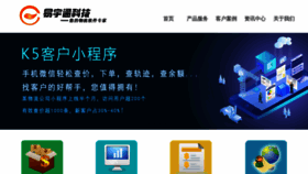 What Kingtrans.cn website looked like in 2021 (2 years ago)