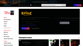 What Kinopoisk.ru website looked like in 2021 (2 years ago)