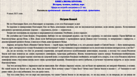 What Krotov.info website looked like in 2021 (2 years ago)