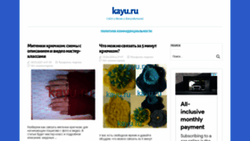 What Kayu.ru website looked like in 2021 (2 years ago)