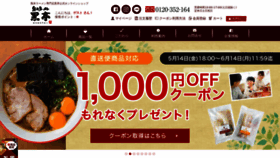 What Kokutei.jp website looked like in 2021 (2 years ago)