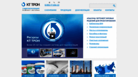 What Kttron.ru website looked like in 2021 (2 years ago)