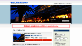 What Kgh.ne.jp website looked like in 2021 (2 years ago)