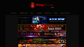 What Kingsmanga.net website looked like in 2021 (2 years ago)