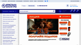 What Kristall43.ru website looked like in 2021 (2 years ago)