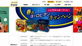 What Kracie.co.jp website looked like in 2021 (2 years ago)