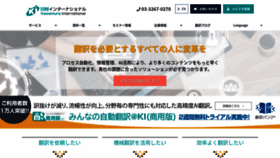 What K-intl.co.jp website looked like in 2021 (2 years ago)