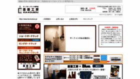 What Kia-koubou.jp website looked like in 2021 (2 years ago)