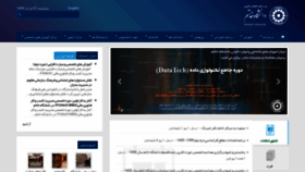 What Khatam.ac.ir website looked like in 2021 (2 years ago)