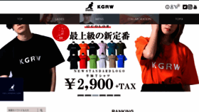 What Kangolreward.jp website looked like in 2021 (2 years ago)