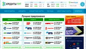What Kredity-tut.ru website looked like in 2021 (2 years ago)