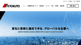 What Kyokuto.com website looked like in 2021 (2 years ago)
