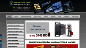 What Komputers-best.ru website looked like in 2021 (2 years ago)