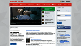 What Koshkaikot.ru website looked like in 2021 (2 years ago)