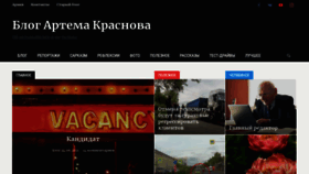 What Krasnov74.ru website looked like in 2021 (2 years ago)