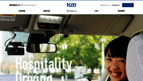 What Km-group.co.jp website looked like in 2021 (2 years ago)