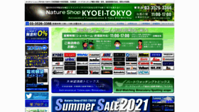 What Kyoei-tokyo.jp website looked like in 2021 (2 years ago)