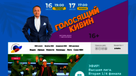 What Kvn.ru website looked like in 2021 (2 years ago)