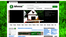 What Krolikovod.com.ua website looked like in 2021 (2 years ago)