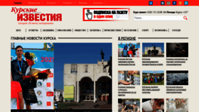 What Kursk-izvestia.ru website looked like in 2021 (2 years ago)