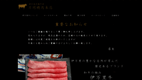 What Kataoka-beef.net website looked like in 2021 (4 years ago)