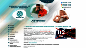What Kntv.sumy.ua website looked like in 2021 (2 years ago)