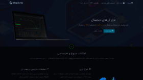 What Khebre.ir website looked like in 2021 (2 years ago)