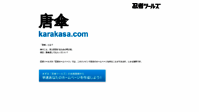 What Karakasa.com website looked like in 2021 (2 years ago)