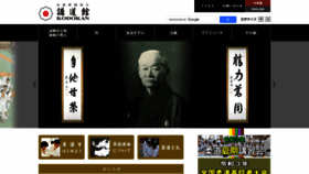 What Kodokan.org website looked like in 2021 (2 years ago)