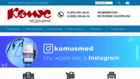 What Komus-med.ru website looked like in 2021 (2 years ago)