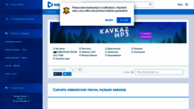 What Kavkazmp3.ru website looked like in 2021 (2 years ago)