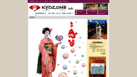 What Kyozome.info website looked like in 2021 (2 years ago)