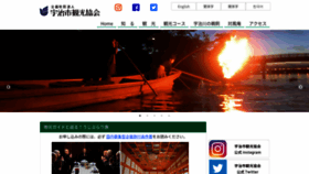 What Kyoto-uji-kankou.or.jp website looked like in 2021 (3 years ago)