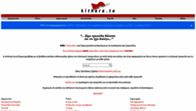 What Kithara.to website looked like in 2021 (4 years ago)