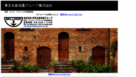 What Kyosui.co.jp website looked like in 2021 (2 years ago)