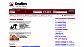 What Kvaros.ru website looked like in 2021 (2 years ago)
