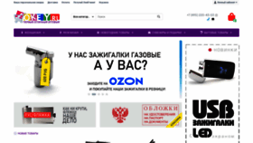 What Kossel.ru website looked like in 2021 (2 years ago)
