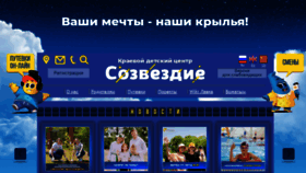 What Kdcsozvezdie.ru website looked like in 2021 (2 years ago)