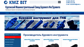 What Kurganbur45.ru website looked like in 2021 (2 years ago)