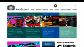 What Kaddr.com website looked like in 2021 (2 years ago)
