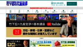 What Kigaku.co.jp website looked like in 2021 (2 years ago)