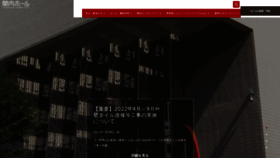 What Kannaihall.jp website looked like in 2021 (3 years ago)