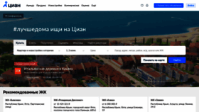 What Krym.cian.ru website looked like in 2021 (2 years ago)
