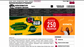 What Kupi-bumagu.ru website looked like in 2021 (2 years ago)