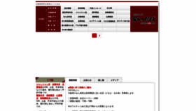 What Kushikatu-daruma.com website looked like in 2021 (2 years ago)