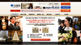 What Koekisha.co.jp website looked like in 2021 (2 years ago)