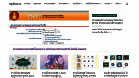 What Kruchiangrai.net website looked like in 2021 (2 years ago)
