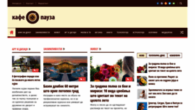 What Kafepauza.mk website looked like in 2021 (2 years ago)