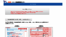 What Kkc-healthcare.jp website looked like in 2021 (2 years ago)