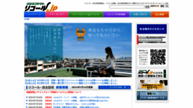 What Kuroneko-recall.jp website looked like in 2021 (2 years ago)